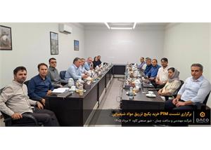3 نشست PIM خرید ۸۱ پکیج تزریق مواد شیمیایی داکو برگزار شد