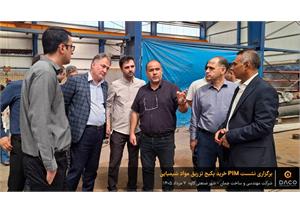 6 نشست PIM خرید ۸۱ پکیج تزریق مواد شیمیایی داکو برگزار شد